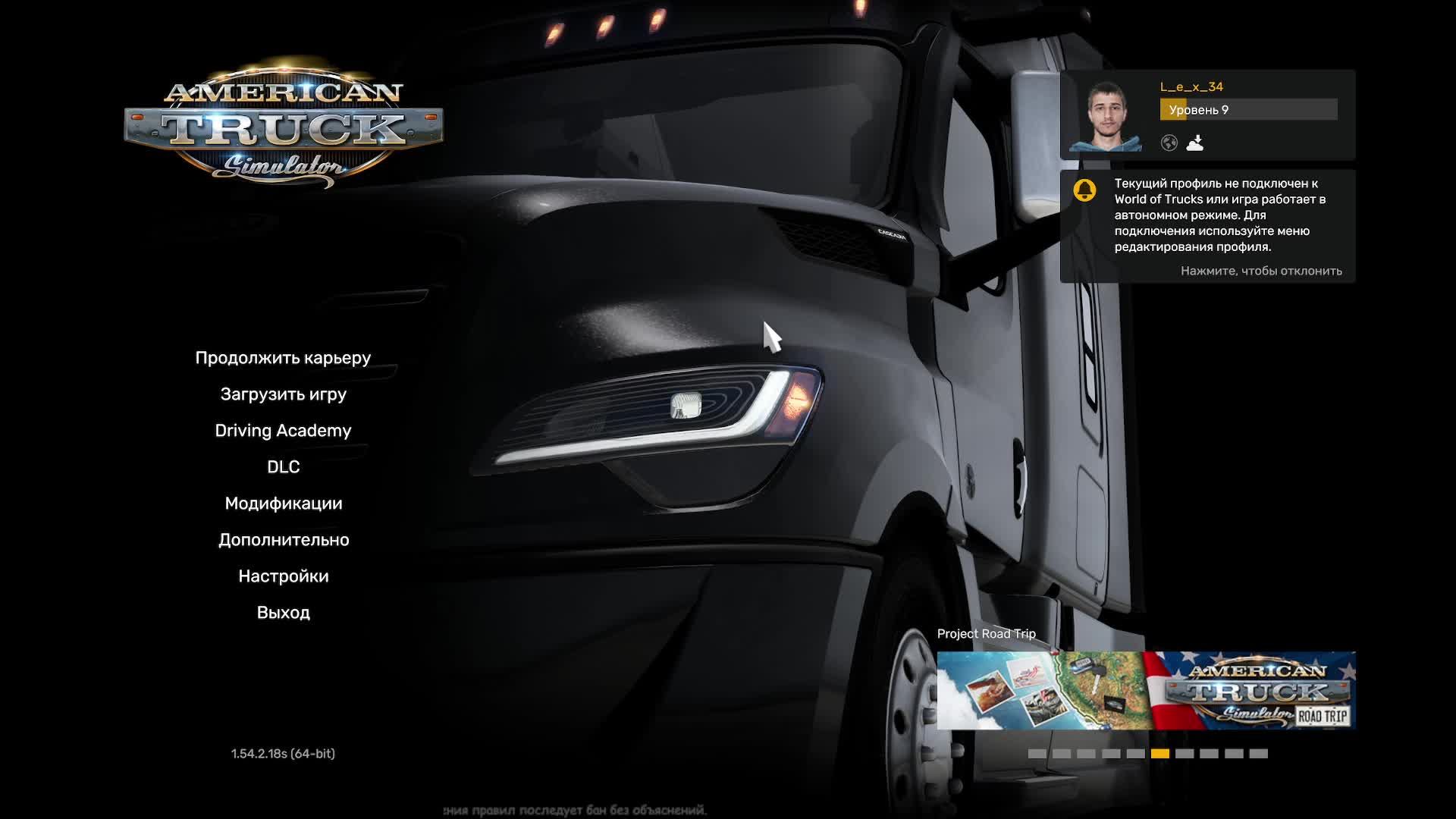 #8 American Truck Simulator