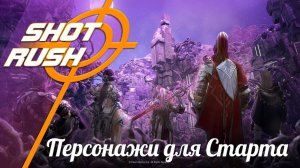 Black Desert: Лёгкие персонажи для старта 2025 в БДО