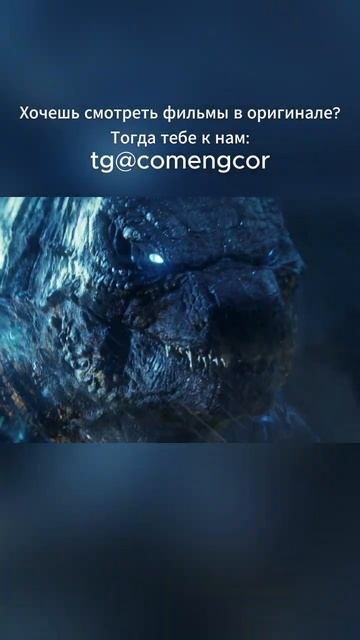 Годзилла готовится квойне. Годзилла и Конг: Новая империя (2024). #godzillaxkong  #english  #series