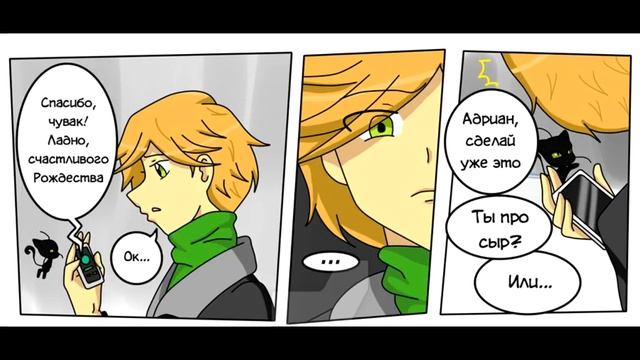 Леди Баг и Супер Кот | Озвучка комиксов | Новогодний комикс | 1 глава смотреть онлайн