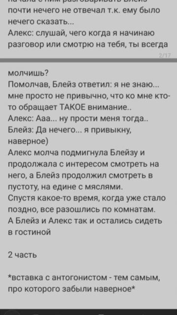 Сценарии От Mintikfur? Но только вздохи #shortvideo #shorts
