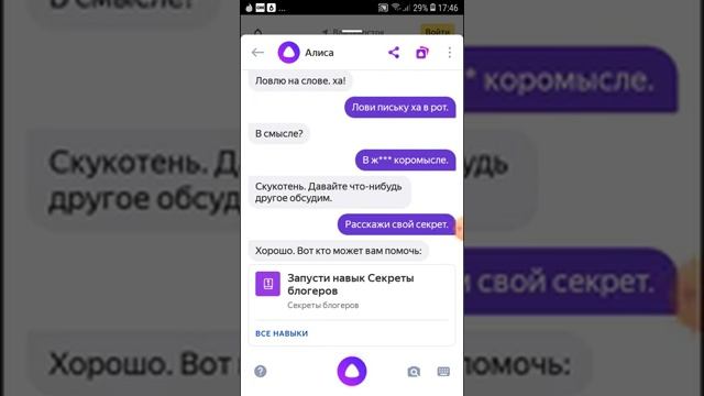 ПРИКОЛЫ С АЛИСОЙ ПРИКОЛЬНЫЕ ОТВЕТЫ смотреть онлайн