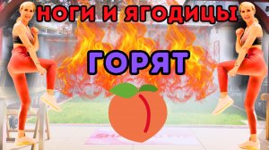 15 мин тренировка для ног и ягодиц | Стоящая тренировка нижней части тела дома