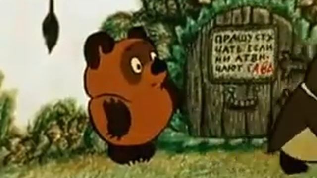 Винни Пух Дверь мне Запили, Жесть Шок, Приколы ,Тест на психику,Coub смотреть онлайн