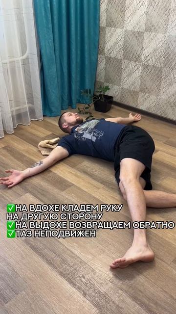 расскрытие грудного отдела