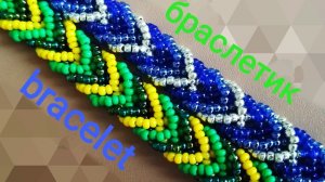 Браслет  Плетенка из бисера. Мастер-класс