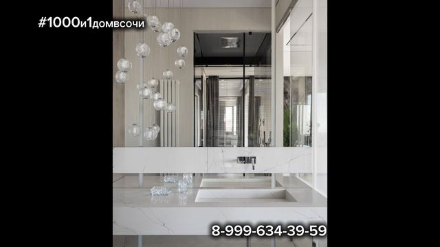 Роскошная вилла Райт смотреть онлайн