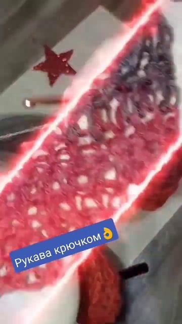 Свитер крючком в процессе, это рукава вяжу крючком👌 #шахты #вяжудлявас #рукоделие #ангора #крючком смотреть онлайн