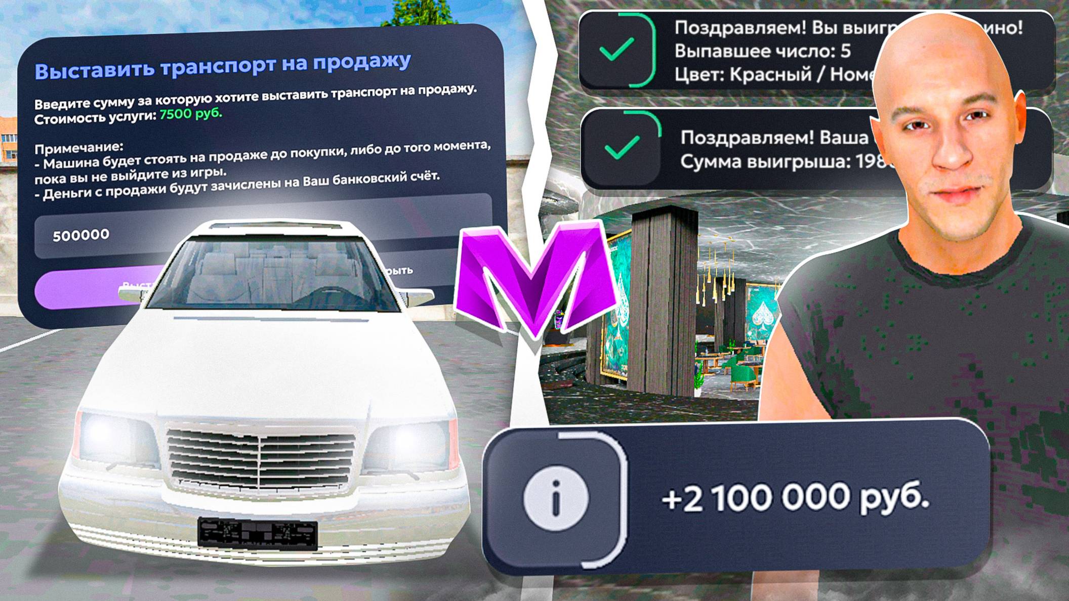 ПРОДАЛ МЕРСЕДЕС и ПОШЕЛ В КАЗИНО на МАТРЕШКА РП | СКОЛЬКО СМОГ ПОДНЯТЬ? MATRESHKA RP (CRMP) смотреть онлайн
