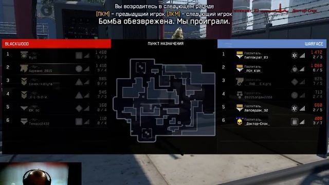 WARFACE КВ Клан _-Яр-_  Vs Госпиталь. РВ Подрыв Пункт Назначение ( Эйсуха от Адреано)