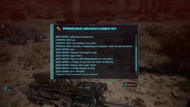 Cyberpunk 2077 Пустоши, разносим преступность №30 смотреть онлайн