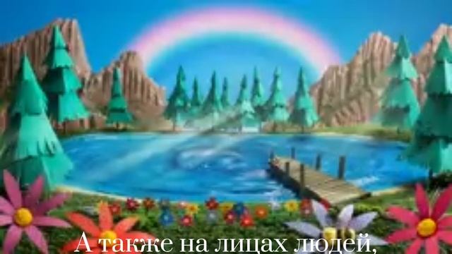 перевод песни:With A Wonderful World 