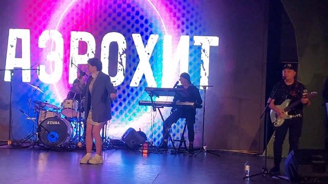 Группа "'Аэрохит". Часть 6. День города Домодедово (26.08.23) смотреть онлайн