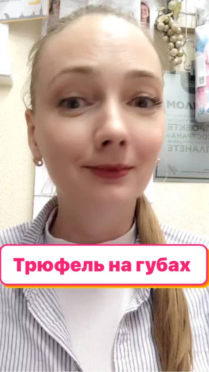 "Увлажняющий тинт для губ Tinto с гиалуроновым комплексом | «Трюфель» | Держится 24 часа! 🍫💄" смотреть онлайн