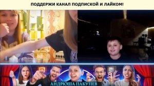 Андрюша Пакулев БАБКА ЗАПЕРЛА МЕНЯ НА ЧЕРДАКЕ! стрим чат рулетка