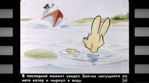 Ну, погоди! Диафильм Выпуск 01 Приключения на пляже 1983