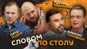 Тот самый Лука. Рецепты шашлыка, цена девственности и зачем мужчинам бокс