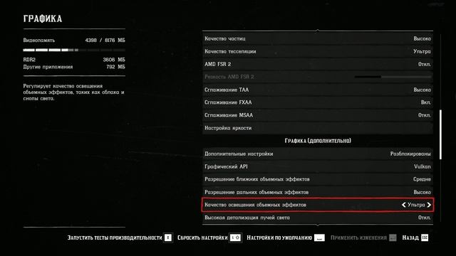 ЛУЧШИЕ НАСТРОЙКИ ГРАФИКИ RDR 2 21 ВЕКА!!! [RX5700XT]