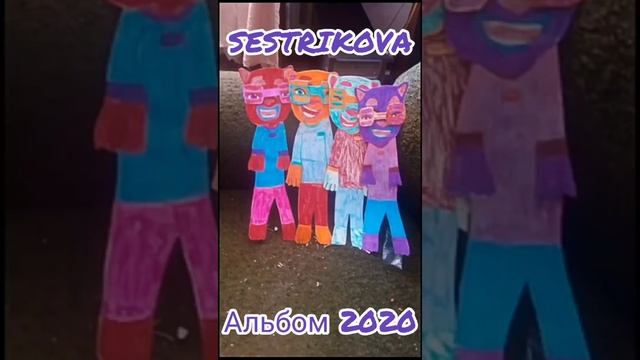 Празднуй Мир Feat Енот Рой смотреть онлайн