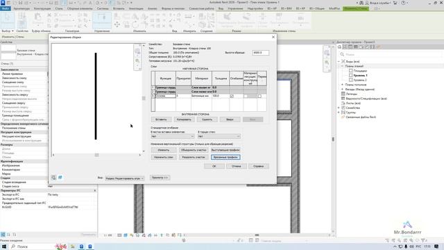 Autodesk Revit: Стены 