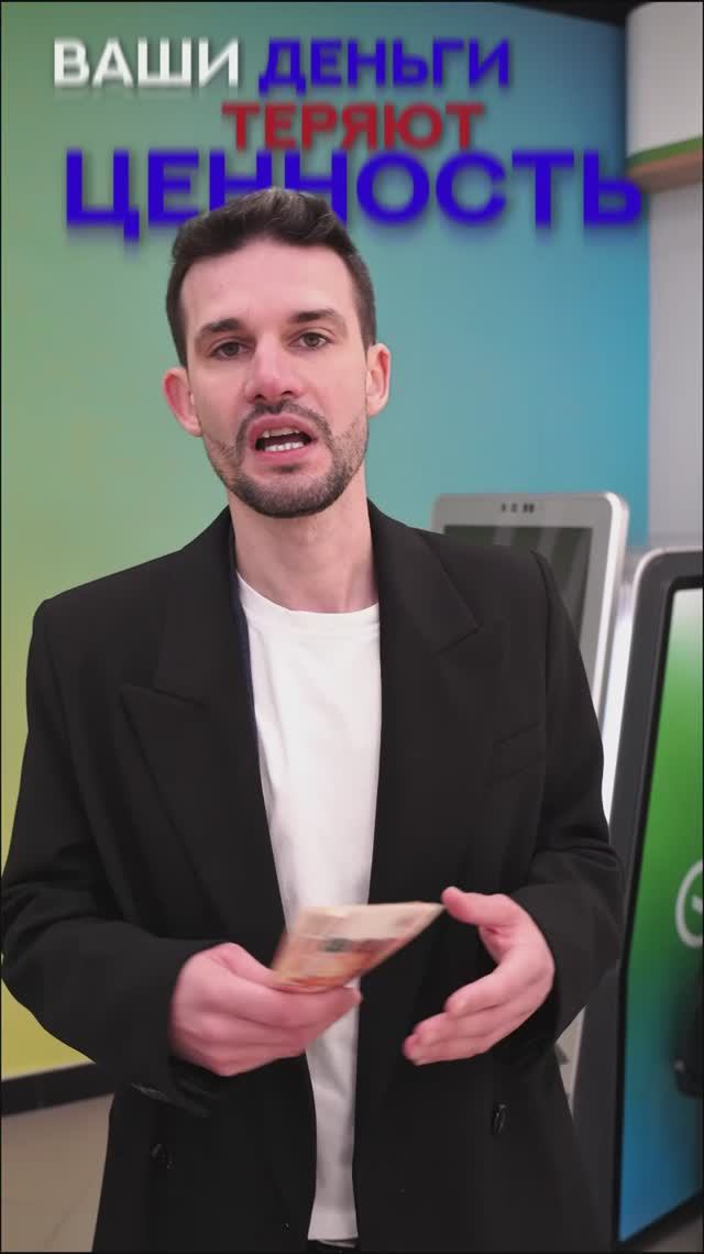 Как сохранить деньги? смотреть онлайн