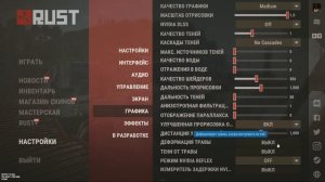 НАСТРОЙКА РАСТ ДЛЯ СЛАБЫХ ПК 2024