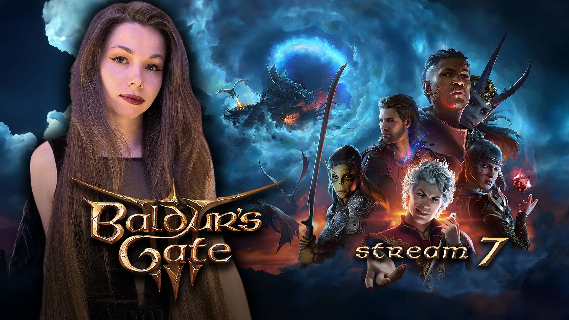 BALDUR’S GATE 3 | СТРИМ 7 #baldursgate3 #bg3 #балдурсгейт3 #балдурсгейт #baldursgate #baldersgate3