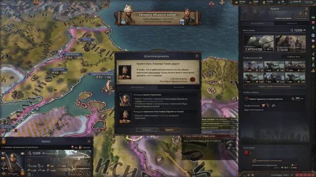 CK3: Ветер перемен