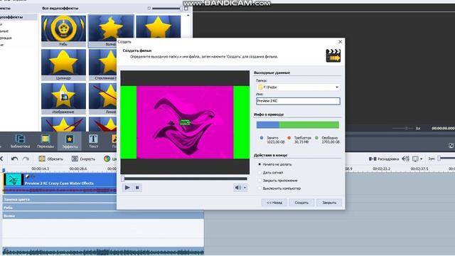 How To Make Green Screen Ripple Wave Effect On AVS Video Editor смотреть онлайн