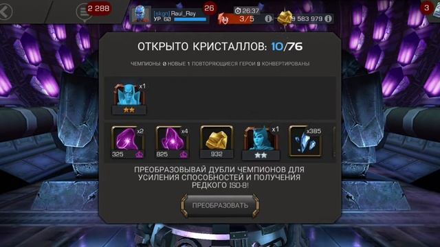Марвел чемпионы - Накопил для Открытия кристаллов 5-6 звездных героев смотреть онлайн