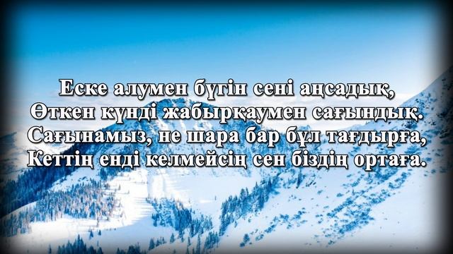Балғымбек тегі Сембай.Еске Алу. Балқаш қаласы
