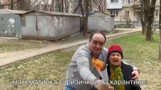 ОбКУРИВАЕМ коРОНуВИРАС