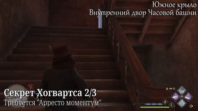 Hogwarts Legacy|3 Секрета для испытания. Обзор.