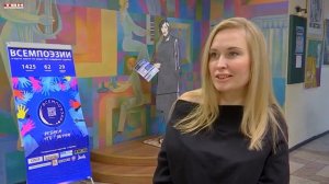 Всемирный день поэзии в библиотеке!