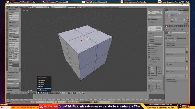 Blender 2.8 กับ icon Limit selection to visible ที่หายไป смотреть онлайн