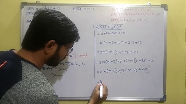 बहुपदी(Saravsanch 3.3)|सरावसंच 3.3 इयत्ता 9 वी गणित-1|संश्लेषक आणि रेषीय पद्धतीने भागाकार करणे смотреть онлайн