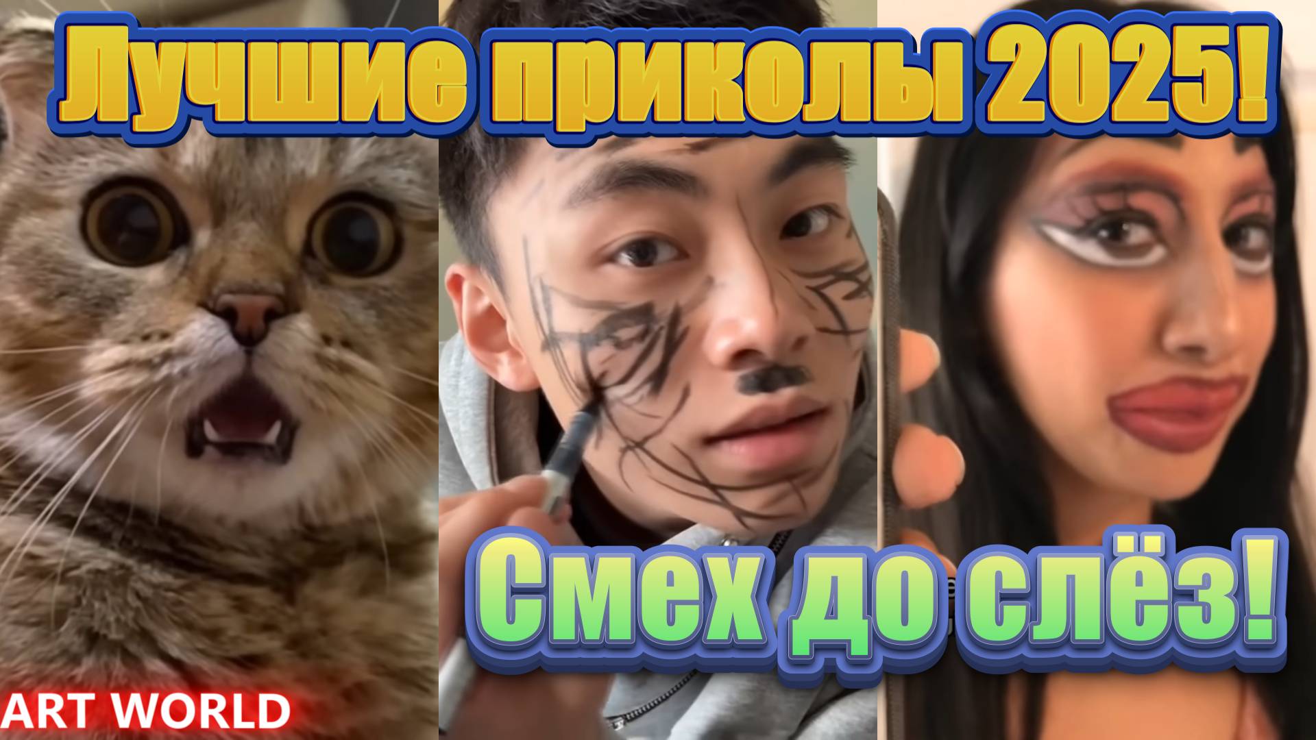 Лучшие приколы 🤣🔥🔥🔥🤣 Новая подборка приколов 2025 #6