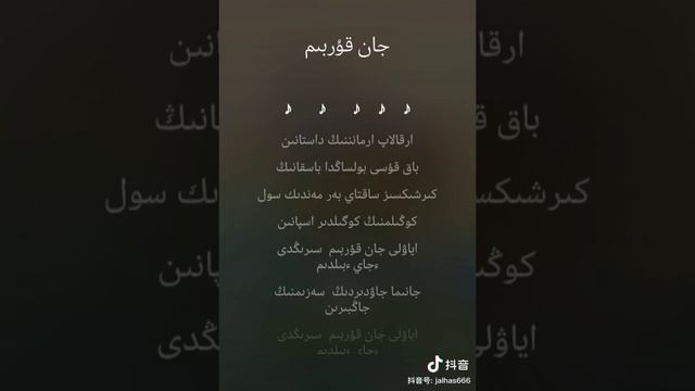 Жан құрбым , Анаргүл нұрғызар қызы . جان قۇربىم ، انارگۇل نۇرعىزار قىزى смотреть онлайн