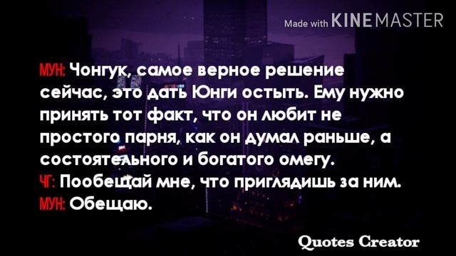 Юнгуки (Омегаверс)Фанфик ♧Crazy in love♧Часть 17 смотреть онлайн