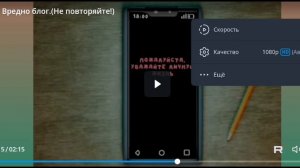 Реакция на вредноблог