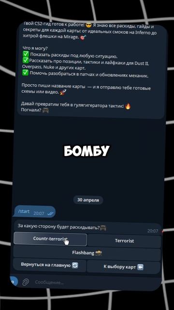 🔥@bestcs2bot🔥
🔥РАСКИДКИ CS2 | ГАЙДЫ🔥 смотреть онлайн