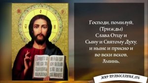ОТЧЕ НАШ 40 раз Молитва Отче Наш 40 раз Аудио Текст