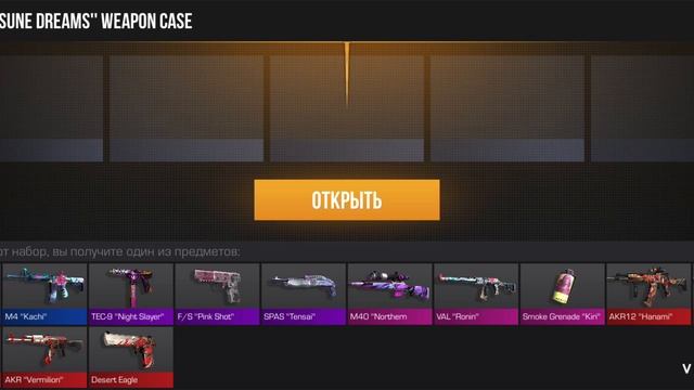 открыл кейсы выполи ножи