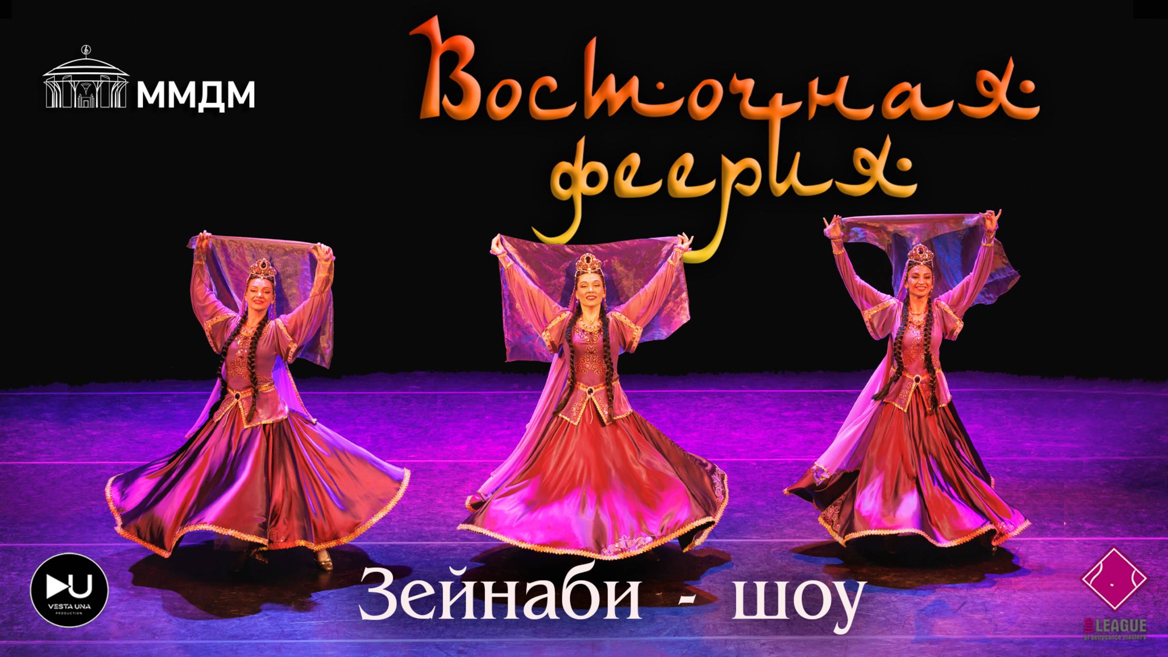 Зейнаби - шоу, азербайджанский танец 