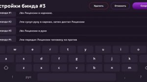 Как зделать бинд на матрёшке рп 2024, 15 сервер #матрешкарп