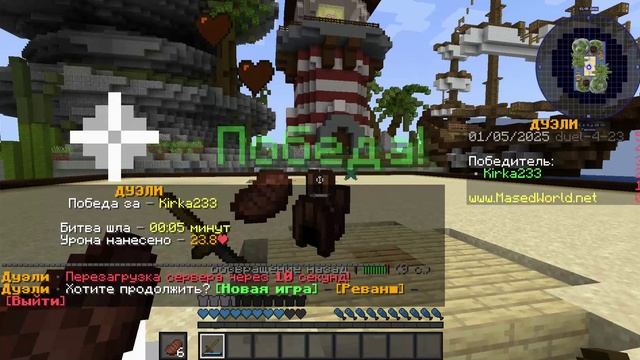 пвп на сервере я стал топ певепешером #майнкрафт