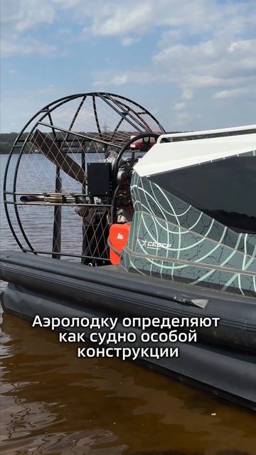 Какое ВУ нужно для управление аэролодкой #shorts смотреть онлайн