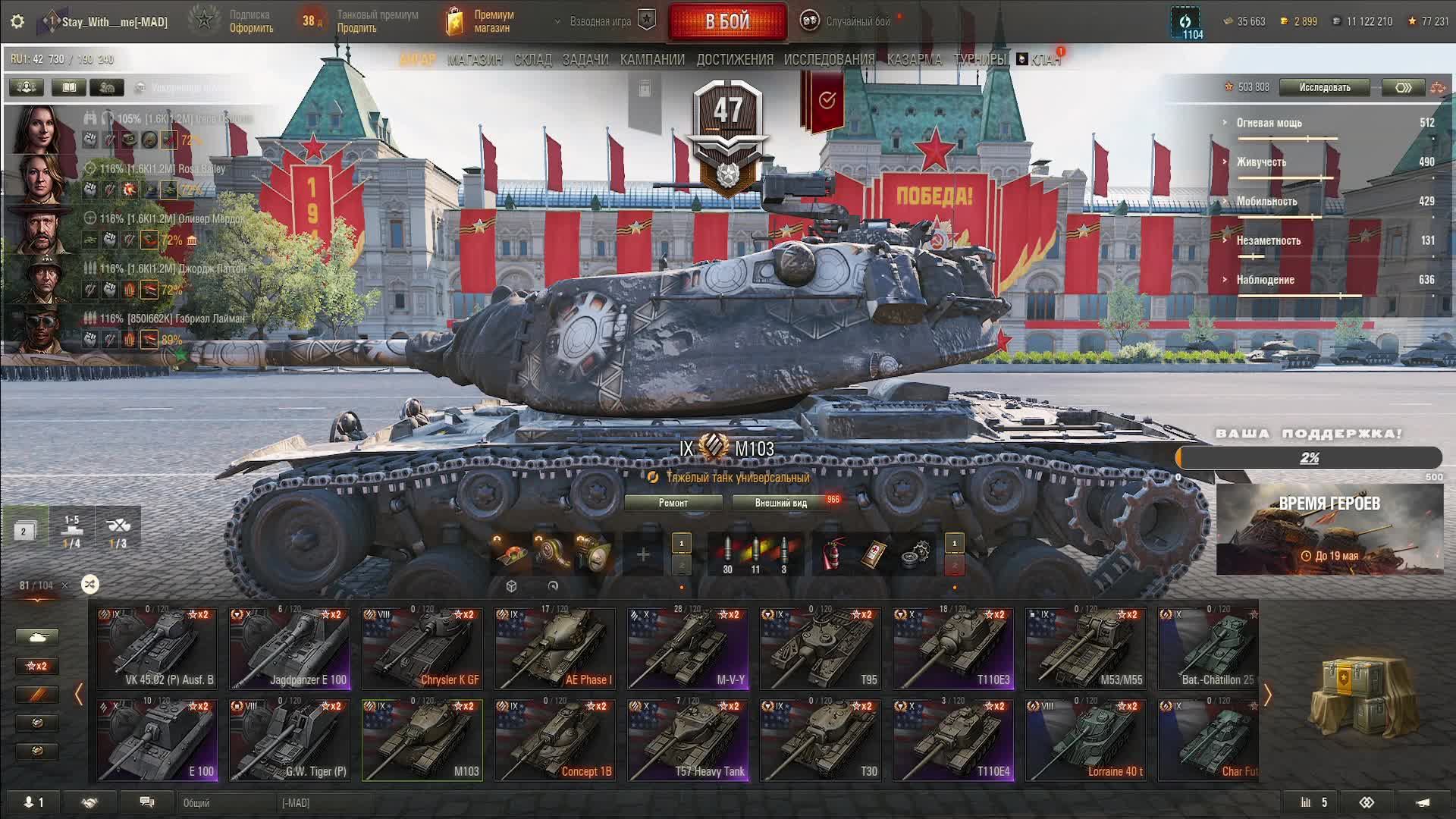 Вечерний мир Танков. смотреть онлайн