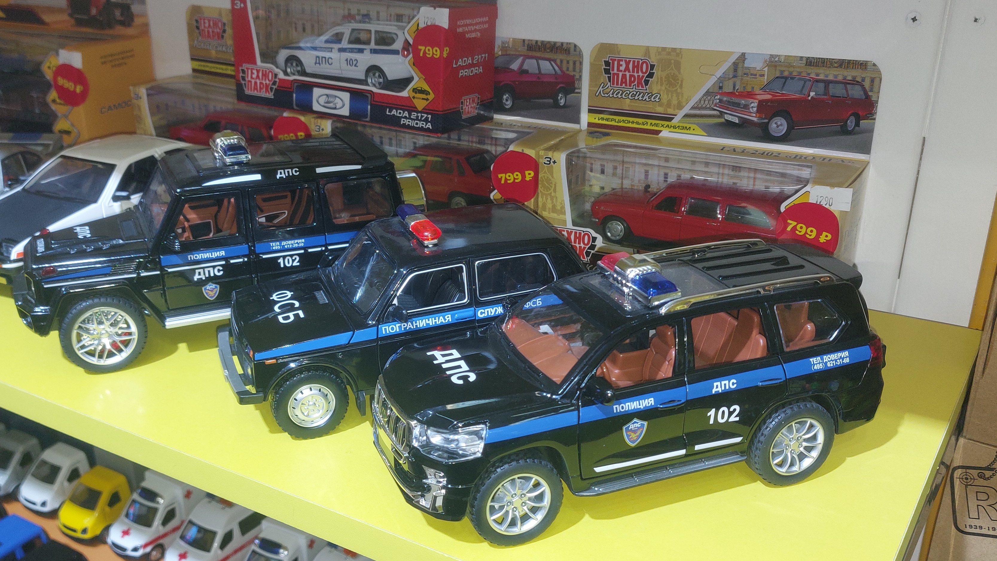 Магазин игрушек Сити Тойз