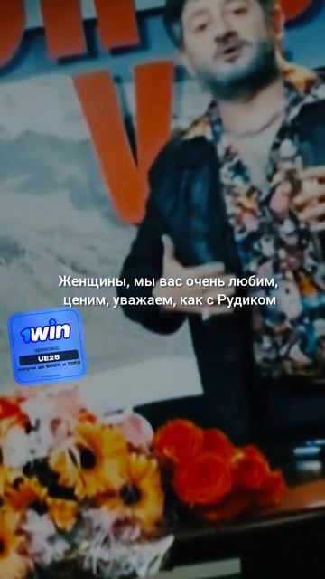 Поздравление с 8 марта от Жорика Вартанова #shorts #смех #юмор #нарезки смотреть онлайн